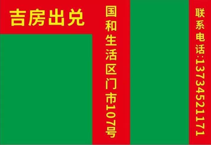 麻辣烫米线店吉出兑