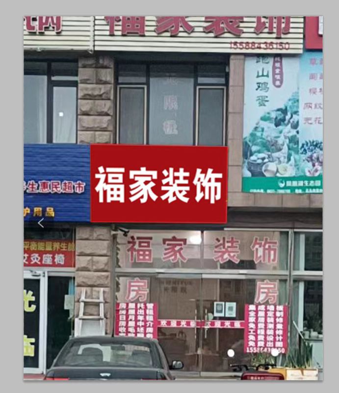 吉楼出租凤凰湖c区门市房