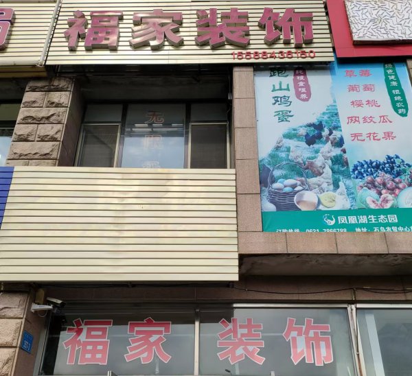吉楼出租凤凰湖c区门市房
